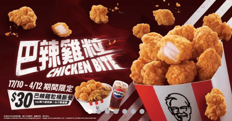 KFC到底做緊乜？